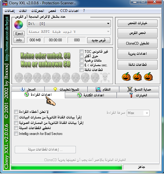 ترجمة برنامج فك حماية الاقراص من الحماية اليزرية ClonyXXLv2006 Clonyx24