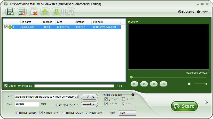 ترجمة برنامج   iPixSoft Video to HTML5 Converter Ipixso10