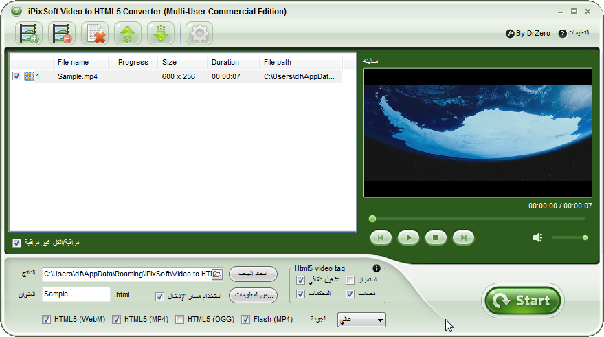 ترجمة برنامج   iPixSoft Video to HTML5 Converter Ipixso11