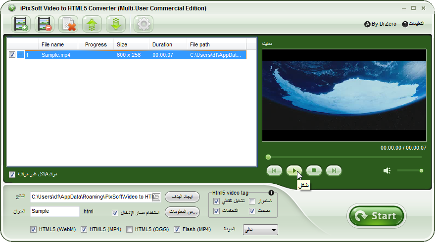 ترجمة برنامج   iPixSoft Video to HTML5 Converter Ipixso14