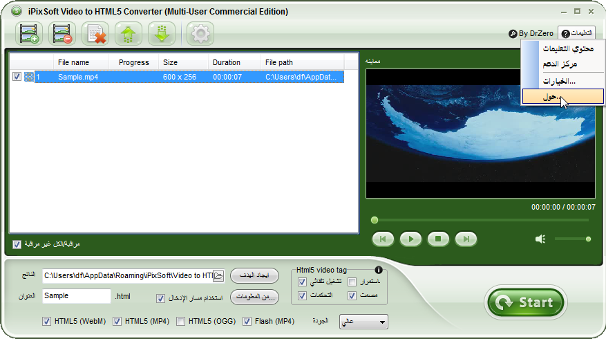 ترجمة برنامج   iPixSoft Video to HTML5 Converter Ipixso15