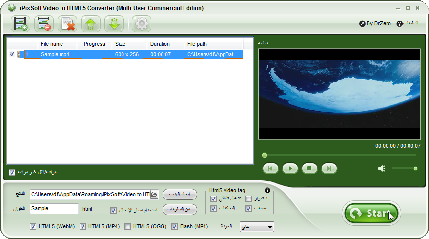 ترجمة برنامج   iPixSoft Video to HTML5 Converter Ipixso16