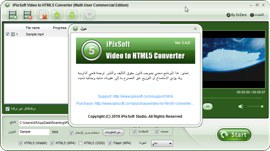 ترجمة برنامج   iPixSoft Video to HTML5 Converter Ipixso17