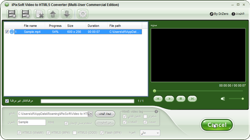 ترجمة برنامج   iPixSoft Video to HTML5 Converter Ipixso18