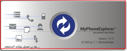  ترجمة برنامج مستكشف هاتفي MyPhoneExplorer Myphon13