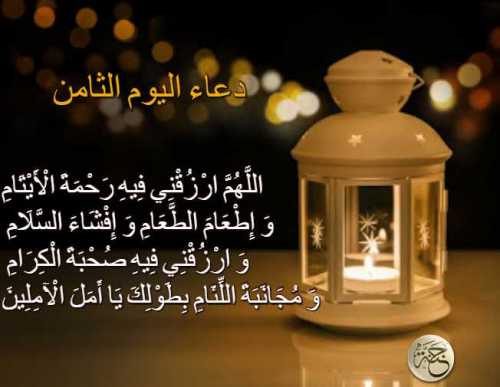 دعاء أيام شهر رمضان 14356310