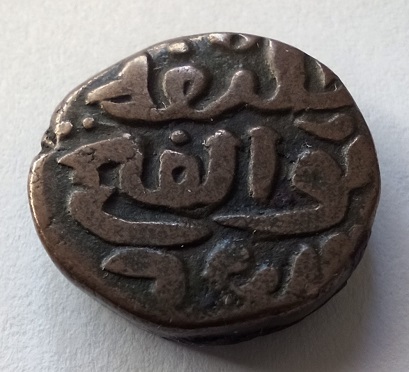 Falus de Nasir Aldin Mahmud Shah, Sultanato Jaunpur. Img_2206