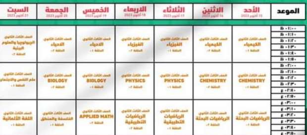 ننشر  - تردد قناة مدرستنا 3 ومواعيد عرض البرامج التعليمية 12011