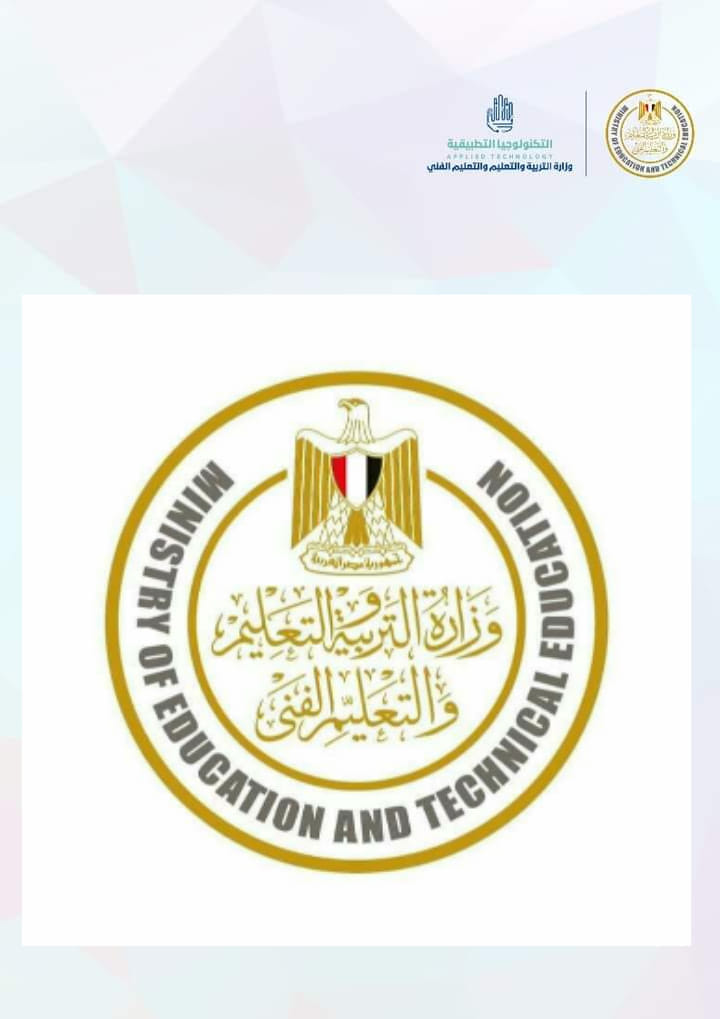 ننشر  عناوين كل مدارس التكنولوجيا التطبيقية في مصر 22233210