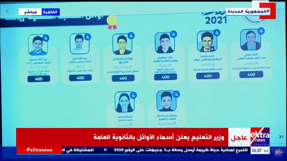 بالصور و الأسماء و المجموع أوائل الثانوية العامة الشعبة العلمية 2021 23901310