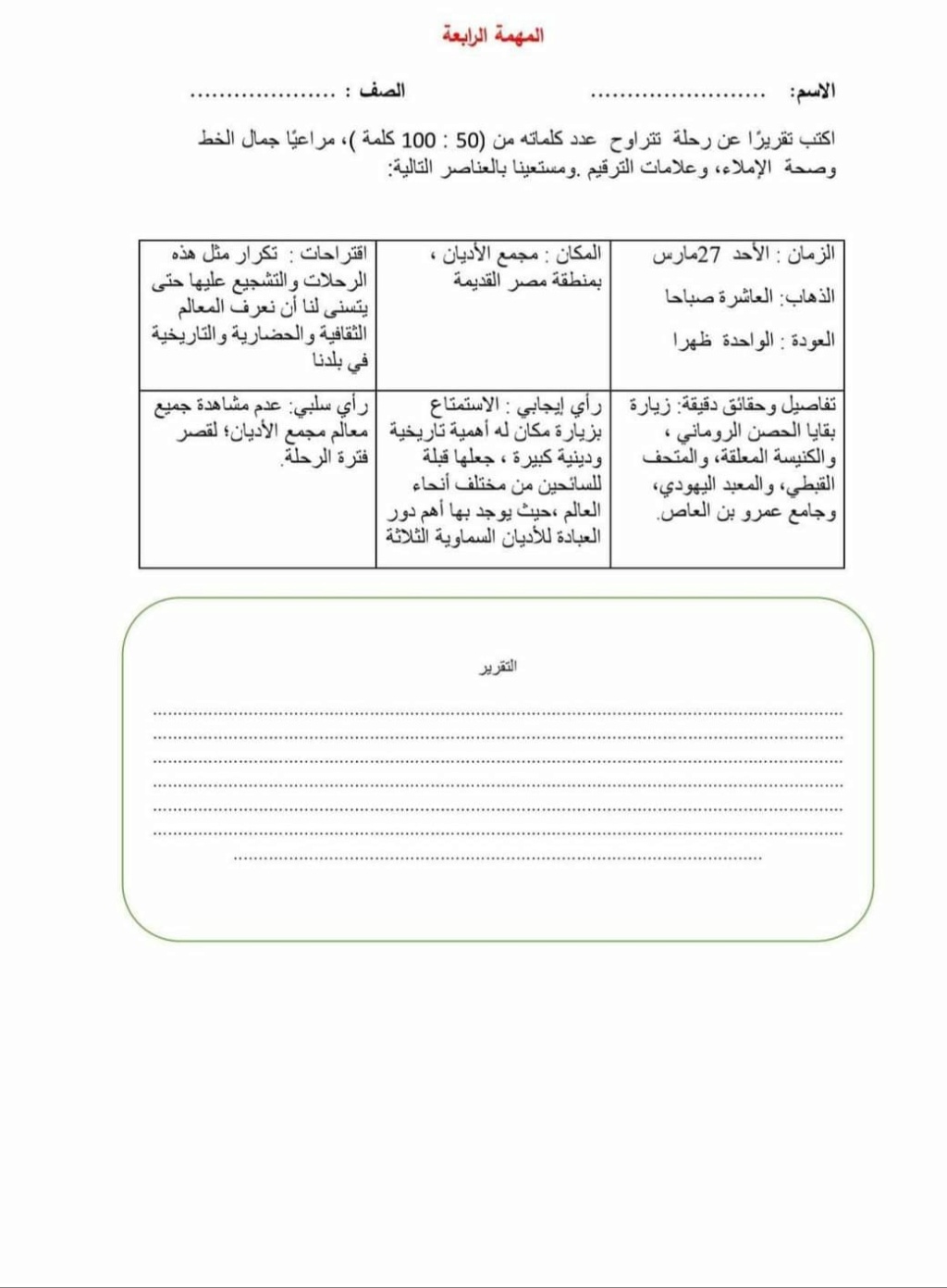 المهام الأدائية للصف الرابع ترم ثاني 2022  لغة عربية      	 27777310