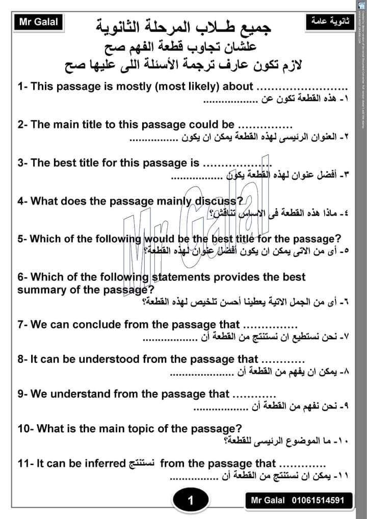 سلسلة مراجعات و أسئلة مقالية و ألكترونية لغة انجليزية ترم ثاني 2022 للصف الثاني الثانوي  28032410