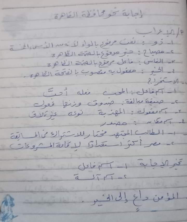 امتحانات الشهادة  الإعدادية لمحافظات  القاهرة -  الغربية -  المنوفية ترم ثاني 2022 28344710