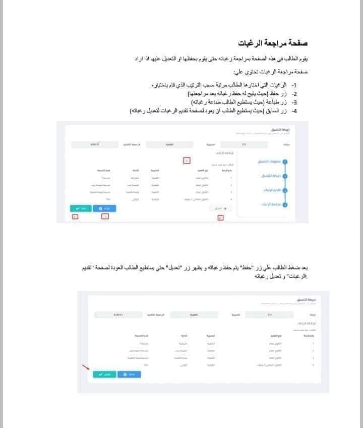 بالصور - لطلاب الشهادة الإعدادية 2022 خطوات ورابط  29169010