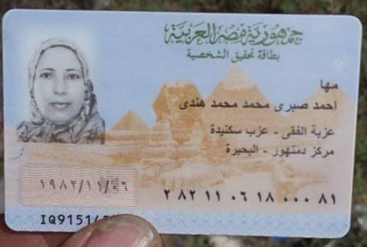 مصرع الأستاذه / مها أحمد هندي فى حادث أليم تحت عجلات القطار عند بوابة المساحه بدمنهور 30591210