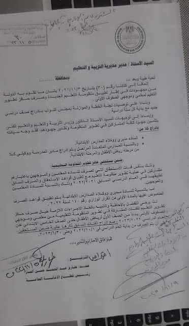 صرف حافز رياض الاطفال والصفوف الاولى والصف الرابع والخامس لجميع الفئات من شهر ٢٠٢٢/١٠ وحتي شهر ٢٠٢٣/٦ 31586010
