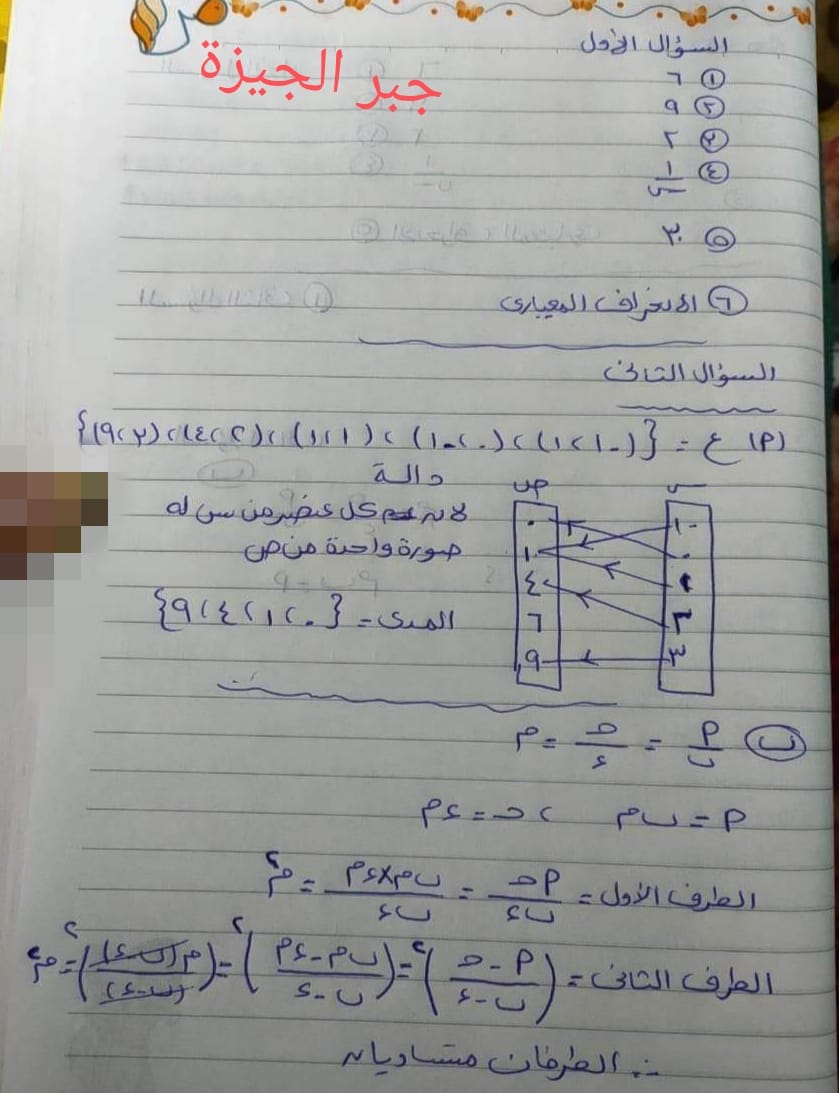 امتحان الجبر للشهادة الإعدادية  بالجيزة 2023 عربي و لغات بالحل 32607510