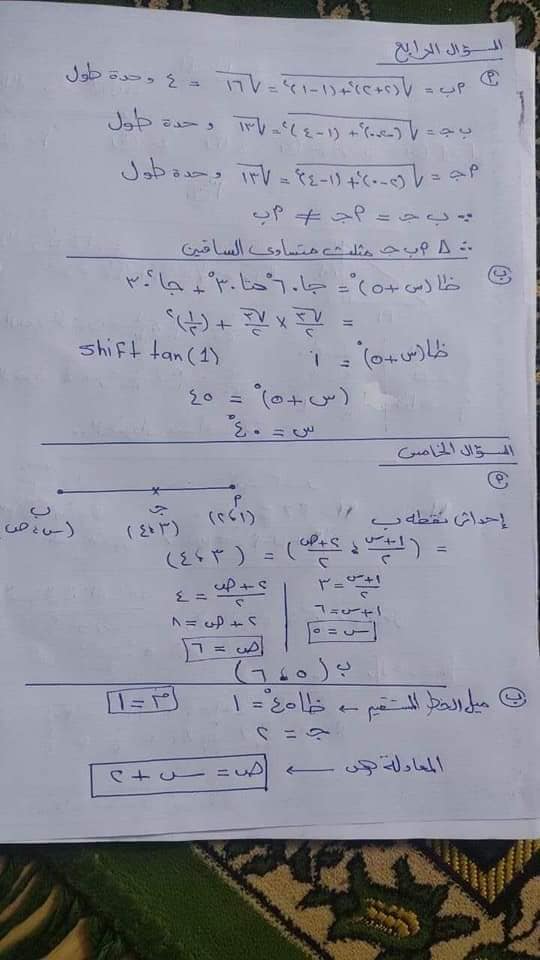 امتحان الهندسة للشهادة الإعدادية بالقاهرة 2023 عربي و لغات بالحل 32722210