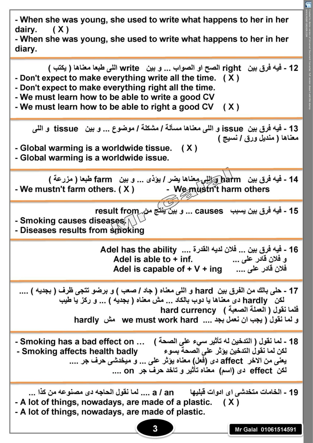 التعامل الصحيح مع سؤال الترجمة هام في امتحان اللغة الإنجليزية  للثانوية العامة 2023  " مقدمة من فريق عمل مستر جلال" 33664110