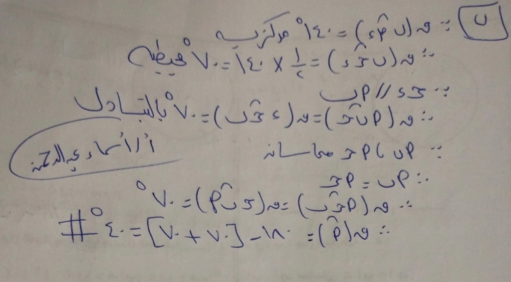 امتحان  الهندسة للصف الثالث الاعدادي الترم الثاني 2023 محافظة دمياط  34604710