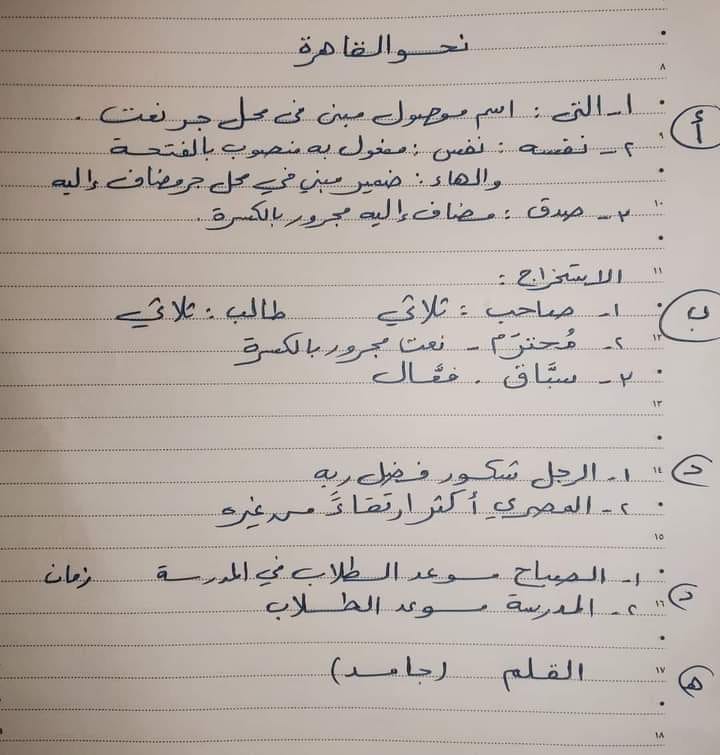 امتحان اللغة العربية للصف الثالث الاعدادي الترم الثاني 2023 محافظة  القاهرة بالإجابة 34713711