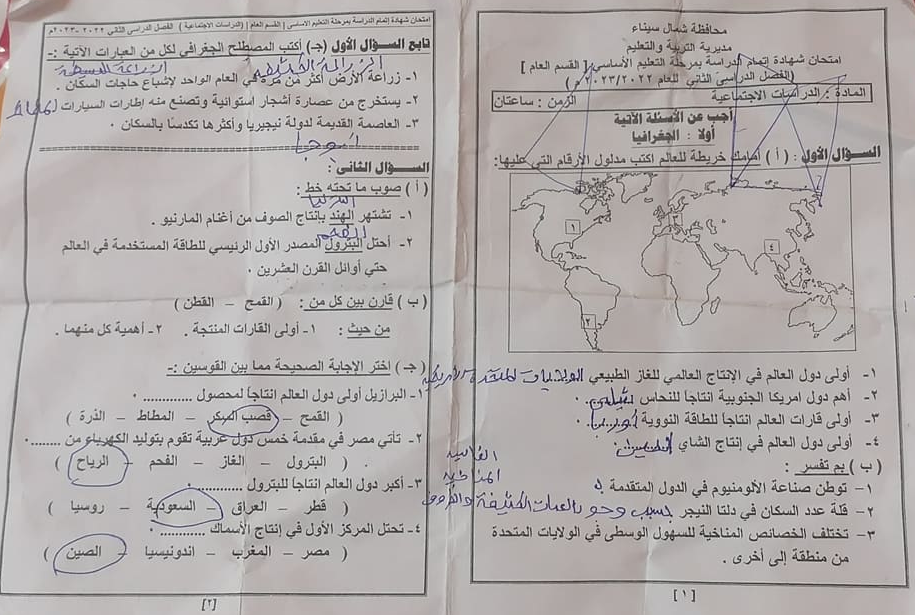 امتحان الدراسات الاجتماعية للصف الثالث الاعدادي الترم الثاني 2022 / 2023 محافظة شمال سيناء 34755810