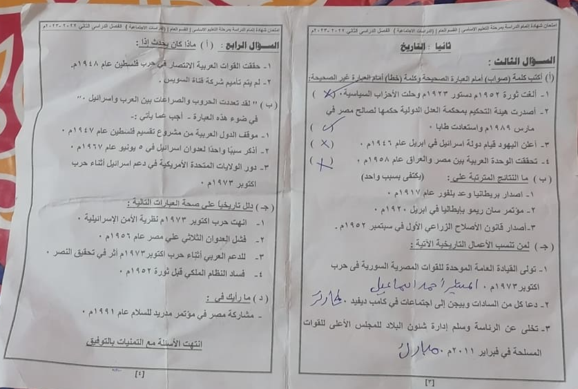 امتحان الدراسات الاجتماعية للصف الثالث الاعدادي الترم الثاني 2022 / 2023 محافظة شمال سيناء 34758410