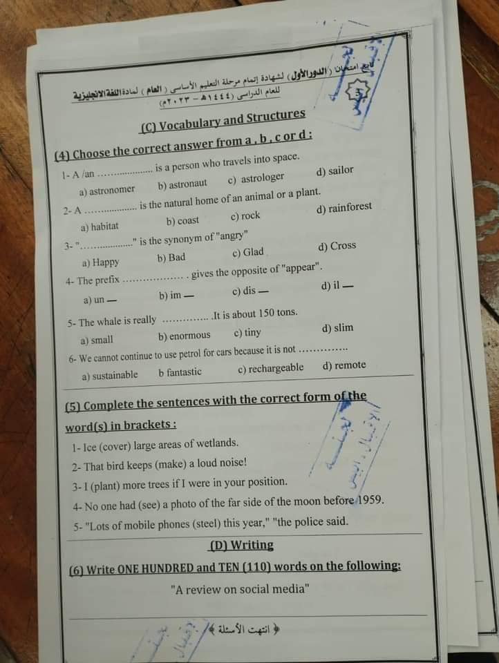 امتحان اللغة الإنجليزية  بنموذج تصحيح  و توزيع الدرجات للصف الثالث الاعدادي الترم الثاني 2023  للإسكندرية 34827510