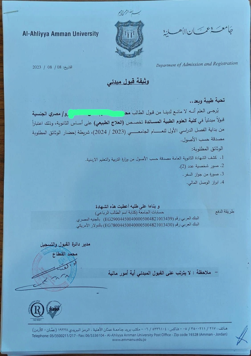 تعرف ايه عن الجامعات الاردنيه الاهليه والخاصة لغير الأردنين مصريين ومن باقي الدول العربية  36683010