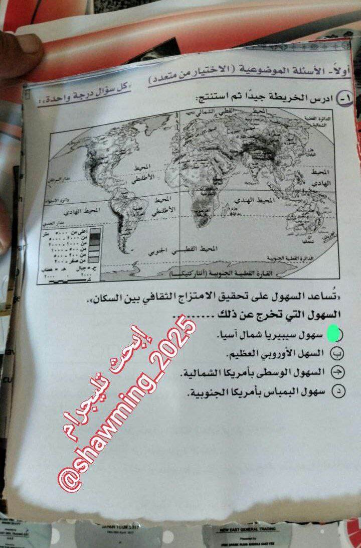 شاومينج ينشر امتحان الجغرافيا بإجاباته على تليجرام " و التعليم تتبع المصدر " 42813