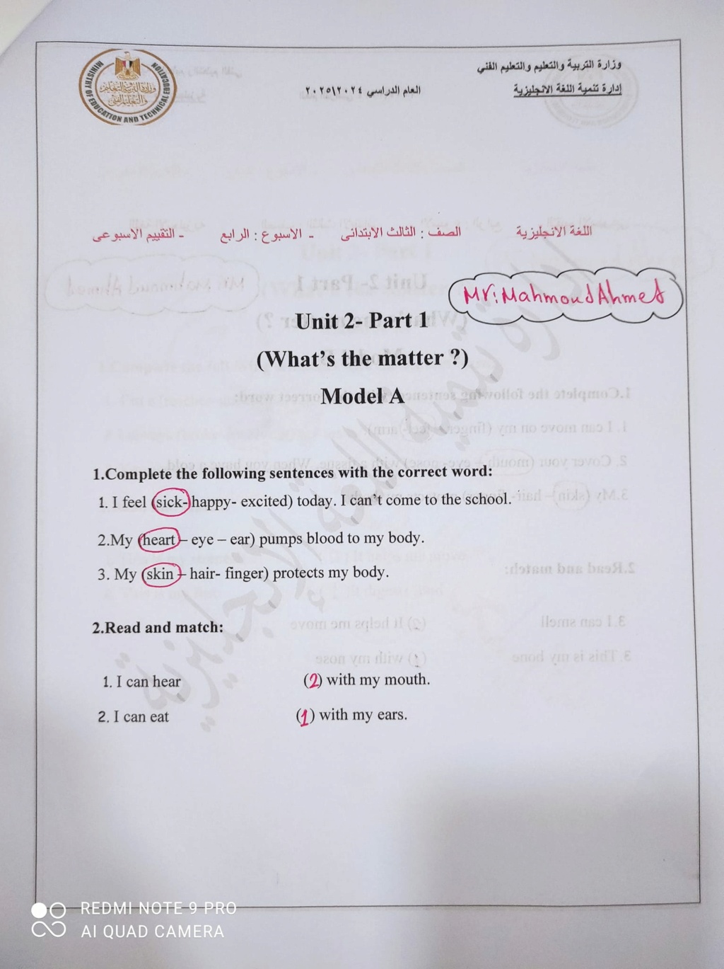 إجابات التقييمات الأسبوعية للصف الثالث الإبتدائي لغة انجليزية 46302810