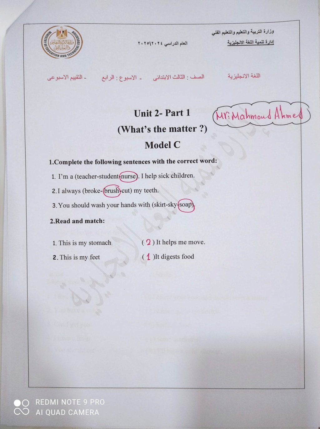 إجابات التقييمات الأسبوعية للصف الثالث الإبتدائي لغة انجليزية 46345810