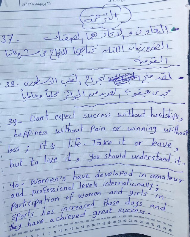 تداول امتحان اللغة الإنجليزية  للثانوية العامة على مواقع التواصل الإجتماعي و التعليم تتبع مسار الصور و تؤكد جاري التحقق و سنتقتص من المتسبب فالقوانين رادعة لأمثال هؤلاء 5e31d310