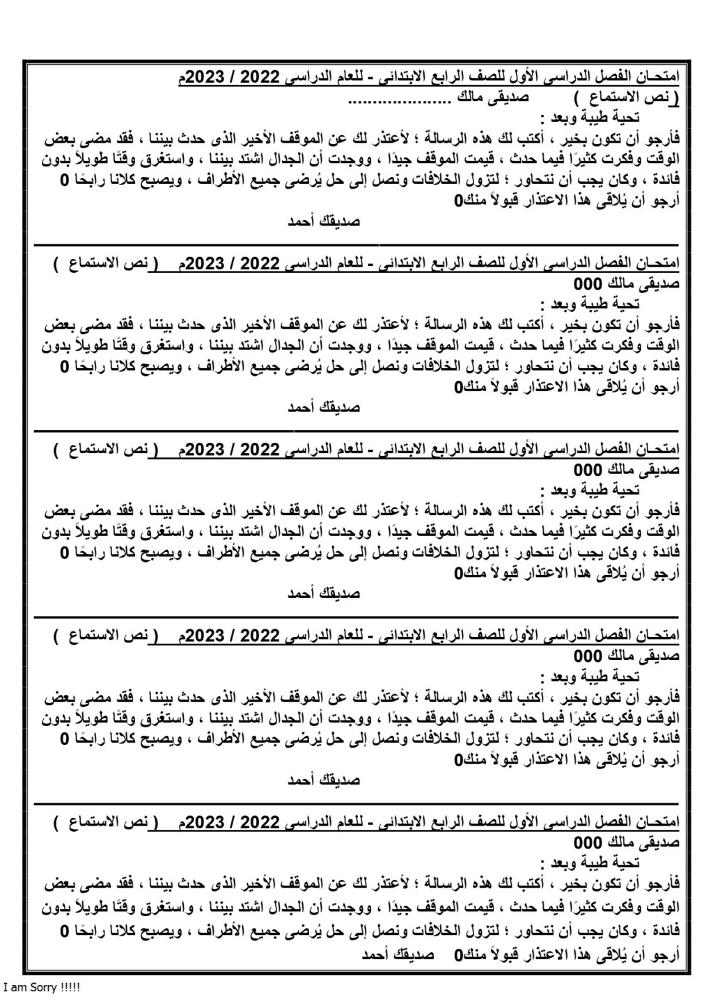 امتحان الأقصر لغة عربية للصف الرابع الإبتدائي الفعلي ترم أول 2023 بنموذج الإجابة Aae11