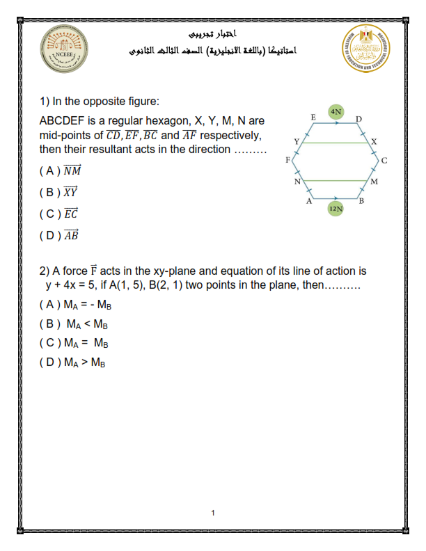 الإمتحان الرسمي الإسترشادي في الإستاتيكا باللغة الإنجليزية للوزارة للثانوية العامة 2023 بنموذج الإجابة Aaocoo26