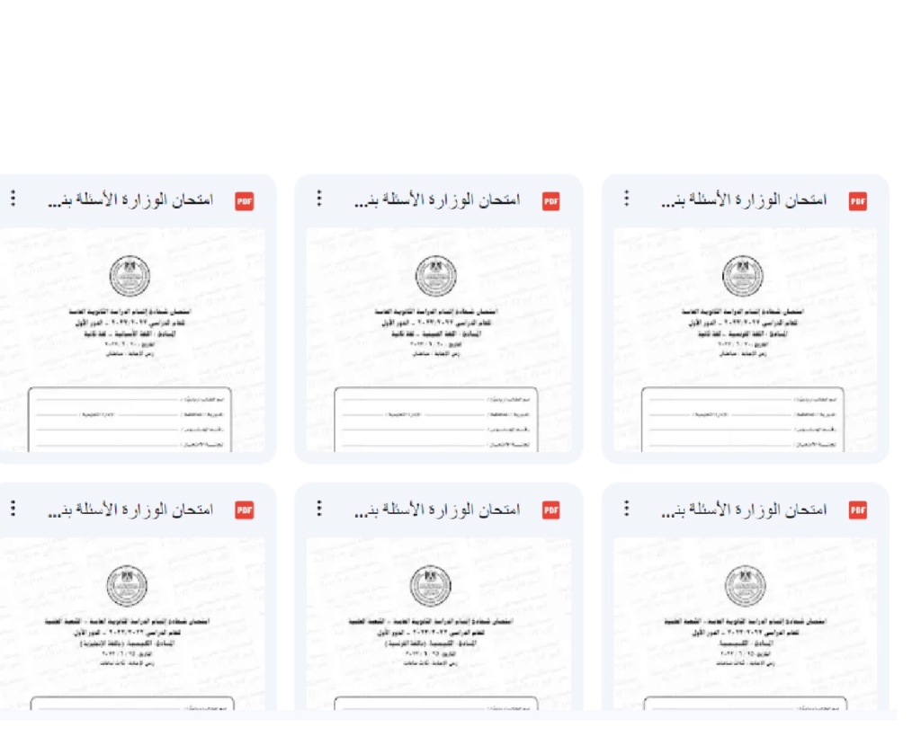 رابط مباشر كل امتحانات الوزارة الدور الأول 2023 كل المواد عربي و لغات و مراجعات الجمهورية في كل المواد Aoyao_10