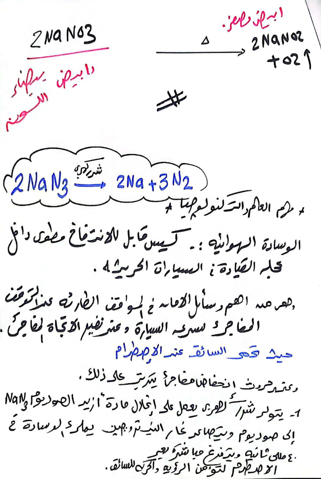 مراجعات علوم عربية و لغات الصف الثالث الإعدادي ترم ثاني 2023 Ayo_ai14