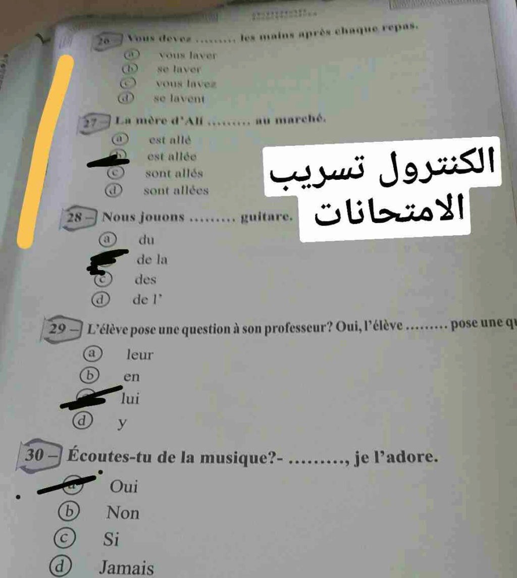 تداول امتحان اللغة الفرنسية على التليجرام و التعليمم تتبع و تتحقق و تتوعد المتسبب بتطبيق القانون عليه C9296a10