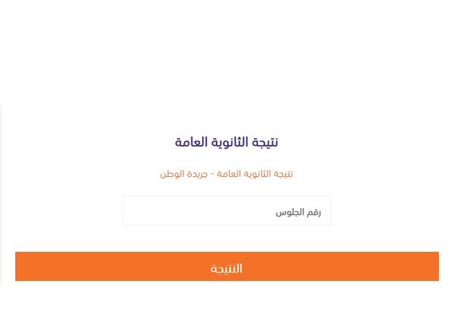  الآن أسرع موقع لجلب نتيجة الثانوية العامة 2023 متاح بدون تهنيج Ia10