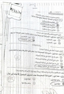 بعد بدء الإمتحان تداول امتحان اللغة العربية على مواقع التواصل و التعليم تتحقق و تتوعد المتسبب بأقصي عقوبة نص عليها القانون Img_ee21