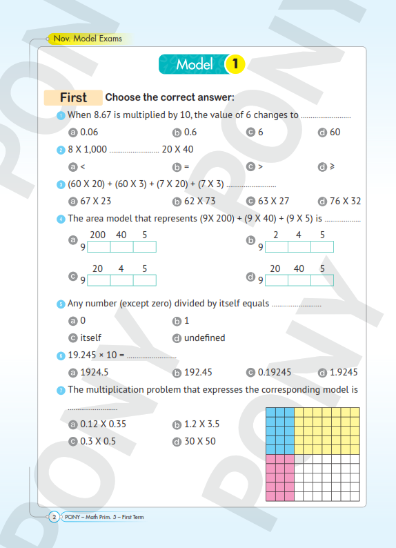امتحانات نوفمبر2023  ماث لغات  للصف الخامس  الإبتدائي Math_510
