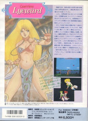 ACTION VIDEO GAME GIRLS 1980-90's - Page 3 Guerri10