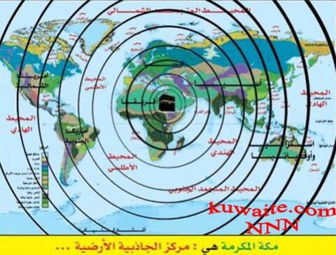 مكة المكرمة هي مركز الأرض بحث علمي جديد