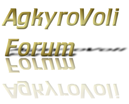 To Agkyrovoli