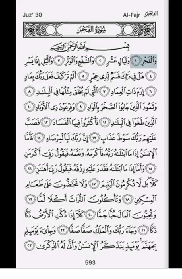  “ قراءة وتفسير” المختصر في تفسير القرآن الكريم . 74c1f110