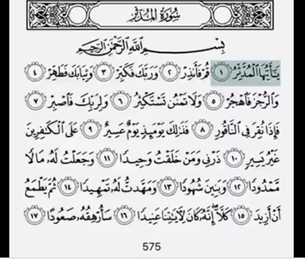  “ قراءة وتفسير” المختصر في تفسير القرآن الكريم . D519a110
