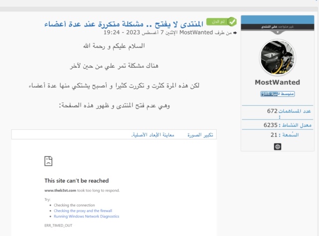 حظر.....ليه - صفحة 2 F59f8010