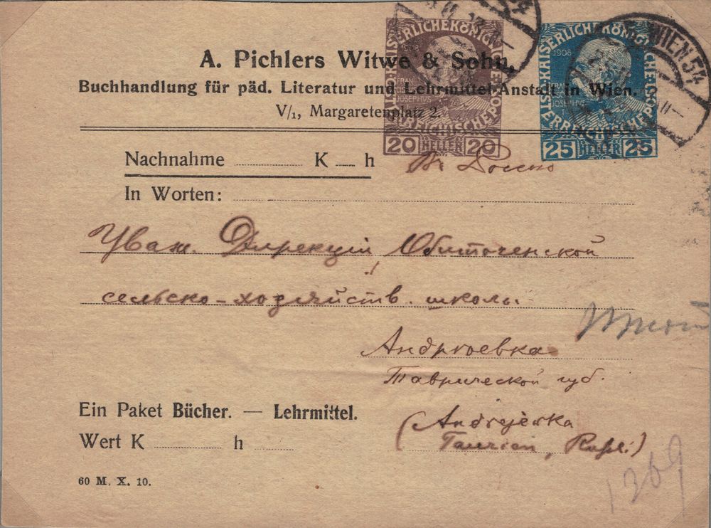 Privatganzsachen von A. Pichlers Witwe & Sohn Kfj_2011