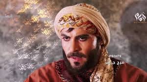 مسلسل الإمام ـ احمد بن حنبل ـ الحلقة 3 الثالثة كاملة HD | The Imam Ahmad Bin Hanbal Downlo15