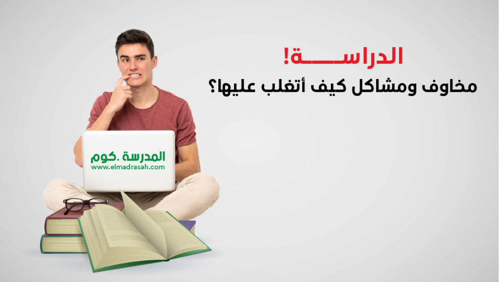 5 أمور لا داعي لأن تقلقي منها مع تجربة الدروس الخصوصية مع المدرسة.كوم Co-0210
